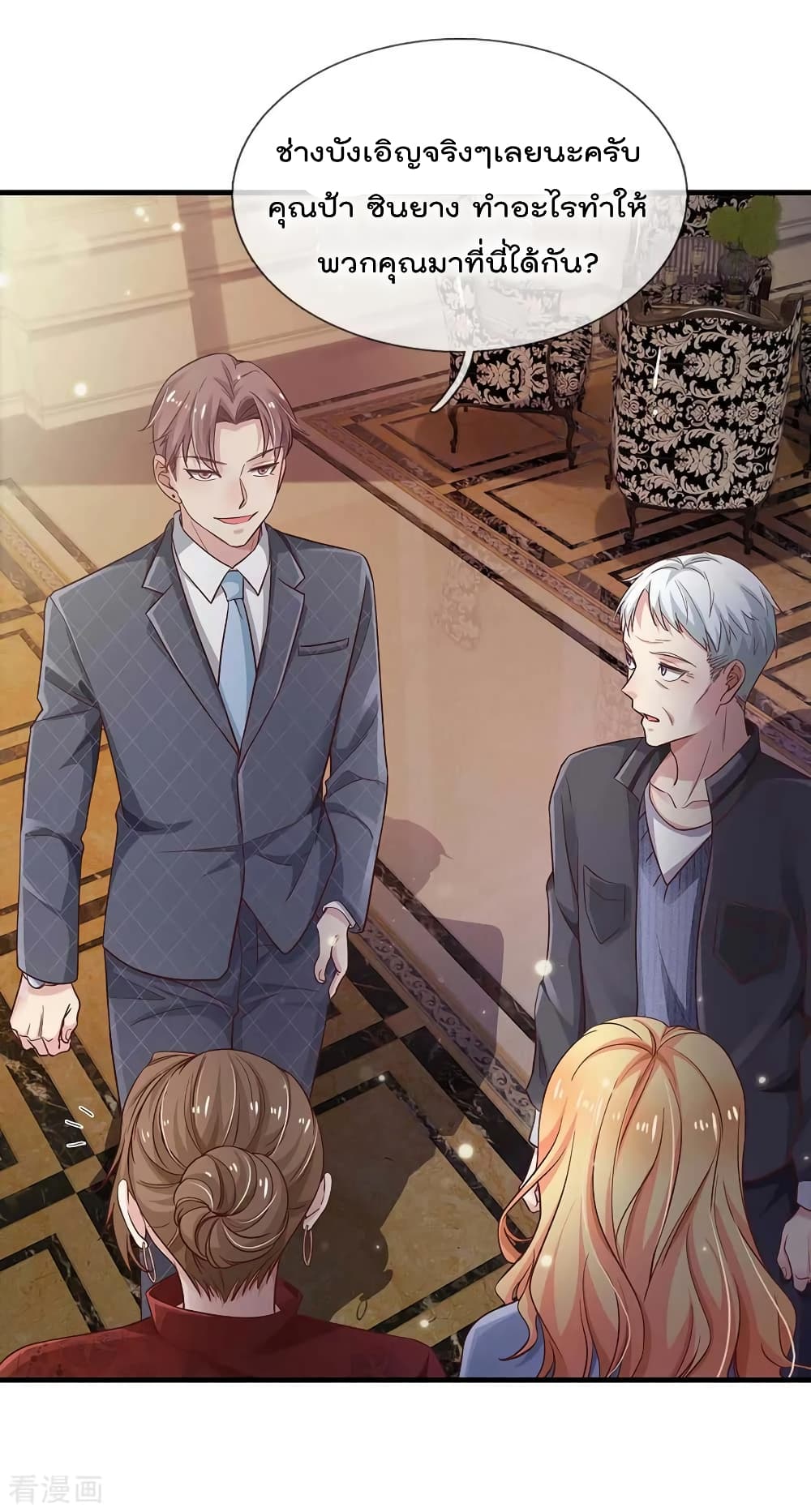 à¸­à¹ˆà¸²à¸™ Iâ€™m the Great Immortal