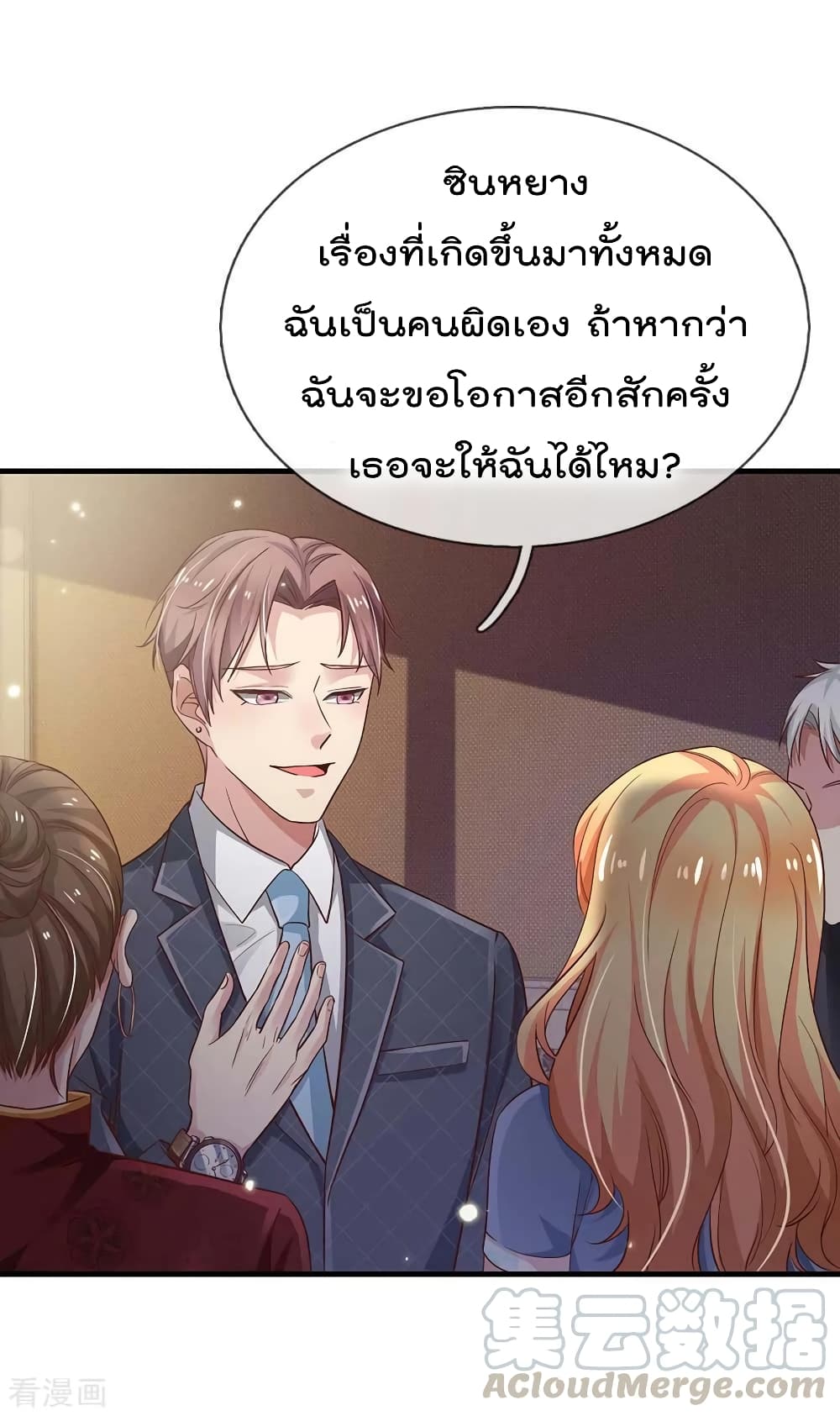 à¸­à¹ˆà¸²à¸™ Iâ€™m the Great Immortal