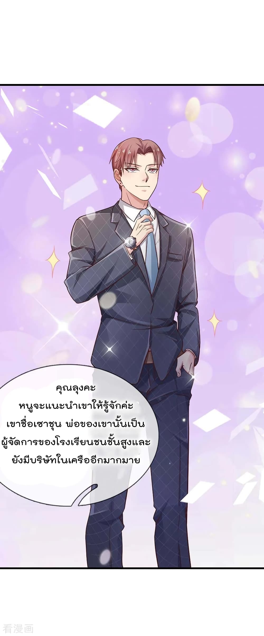 à¸­à¹ˆà¸²à¸™ Iâ€™m the Great Immortal