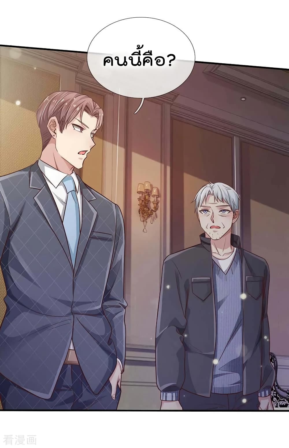 à¸­à¹ˆà¸²à¸™ Iâ€™m the Great Immortal