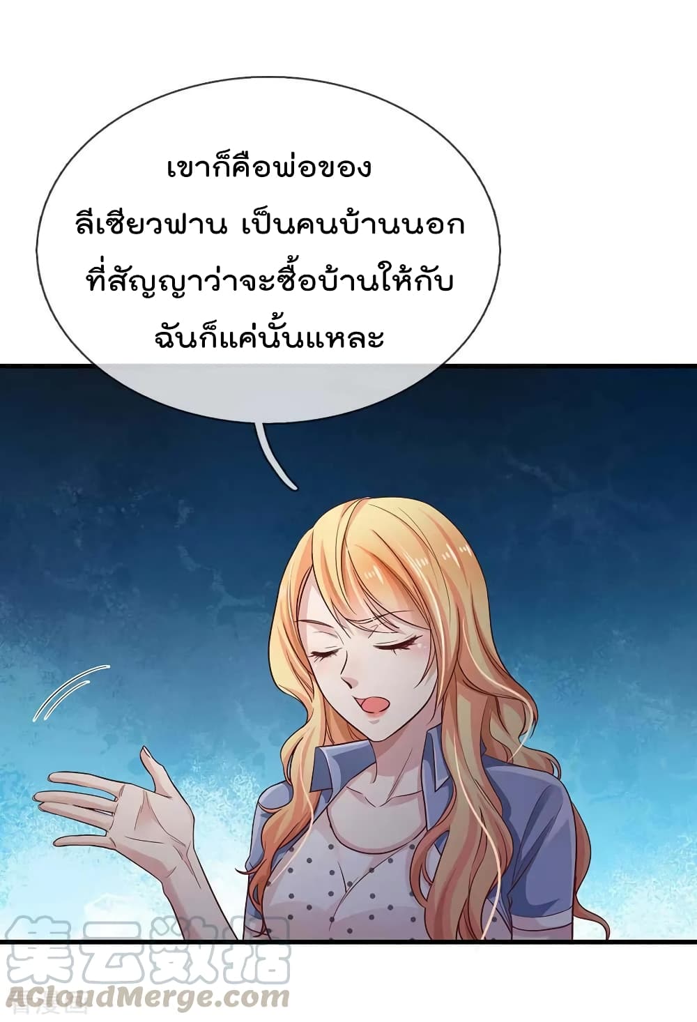 à¸­à¹ˆà¸²à¸™ Iâ€™m the Great Immortal