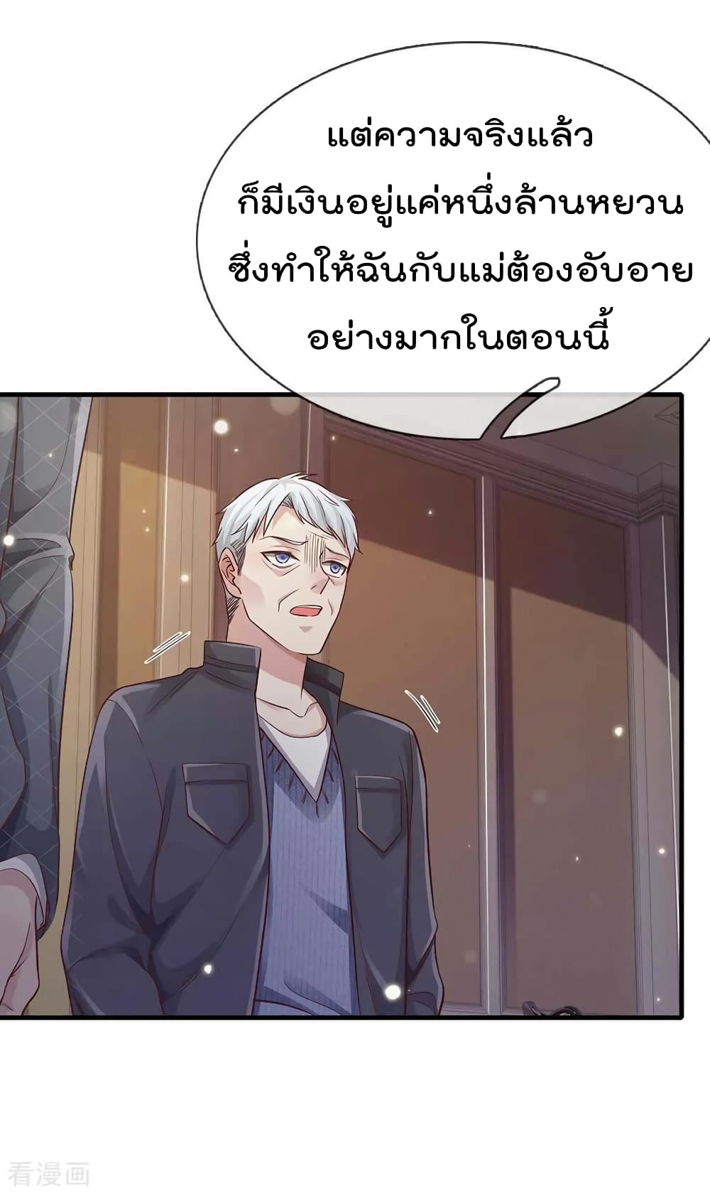 à¸­à¹ˆà¸²à¸™ Iâ€™m the Great Immortal