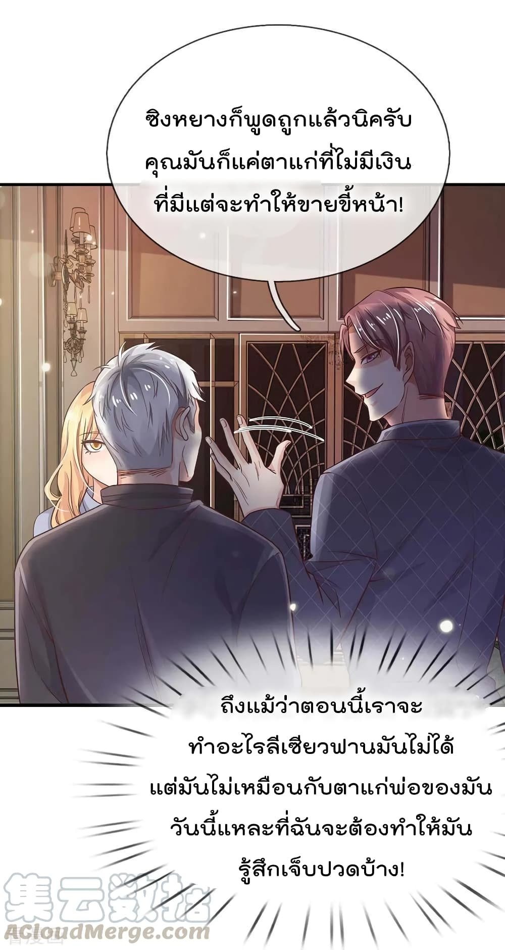 à¸­à¹ˆà¸²à¸™ Iâ€™m the Great Immortal