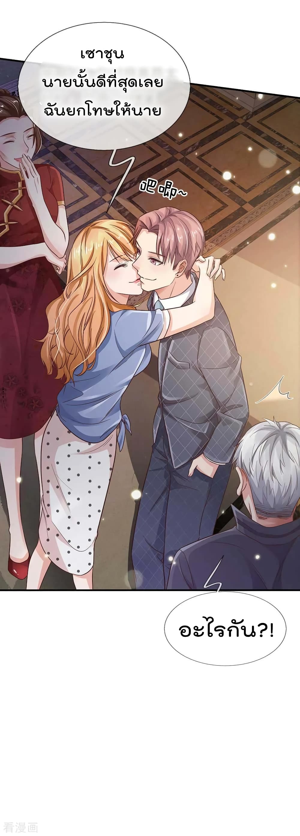 à¸­à¹ˆà¸²à¸™ Iâ€™m the Great Immortal