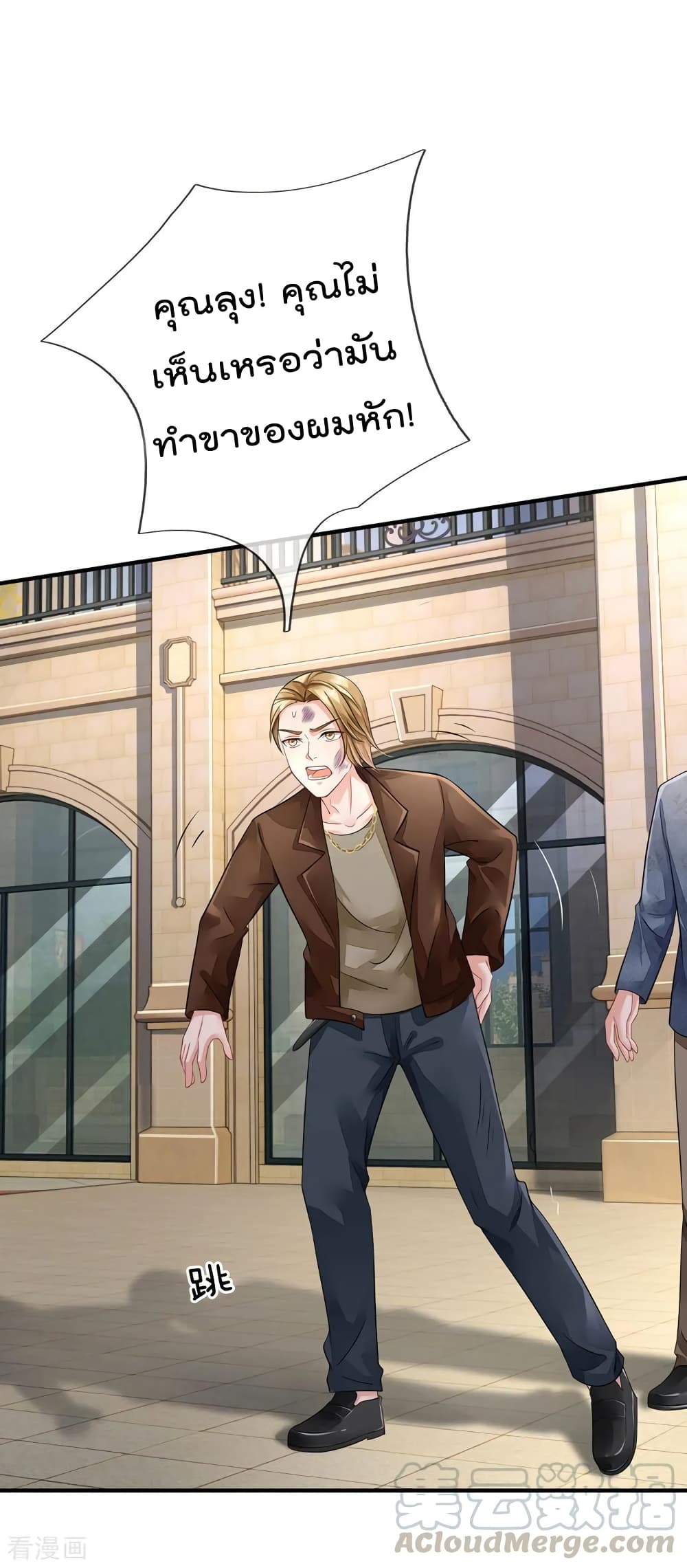 à¸­à¹ˆà¸²à¸™ Iâ€™m the Great Immortal