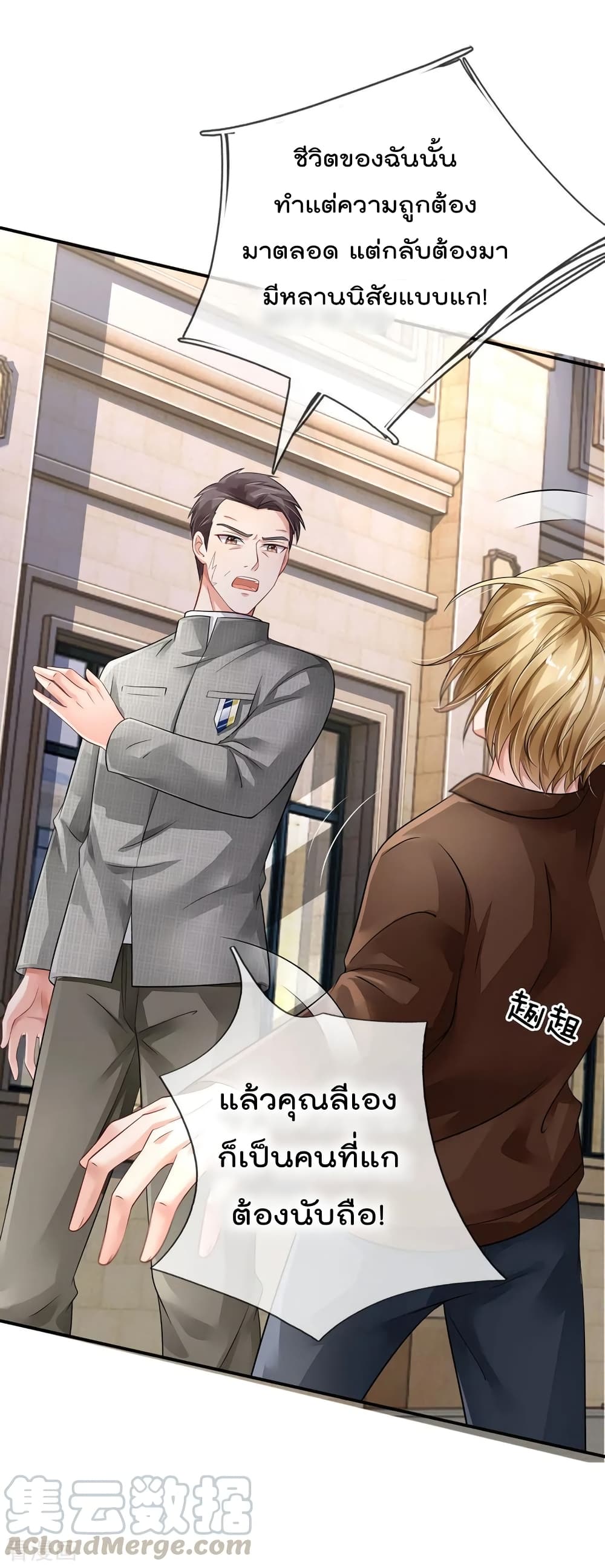 à¸­à¹ˆà¸²à¸™ Iâ€™m the Great Immortal