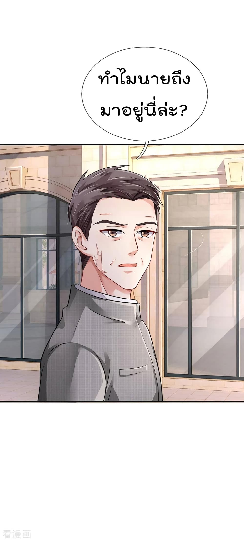 à¸­à¹ˆà¸²à¸™ Iâ€™m the Great Immortal