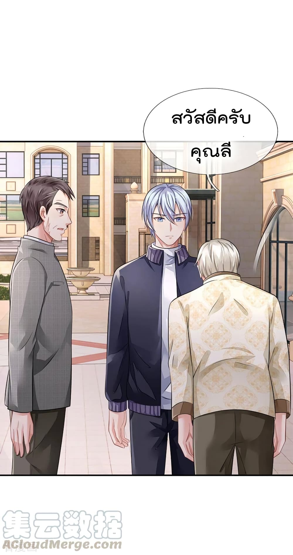 à¸­à¹ˆà¸²à¸™ Iâ€™m the Great Immortal