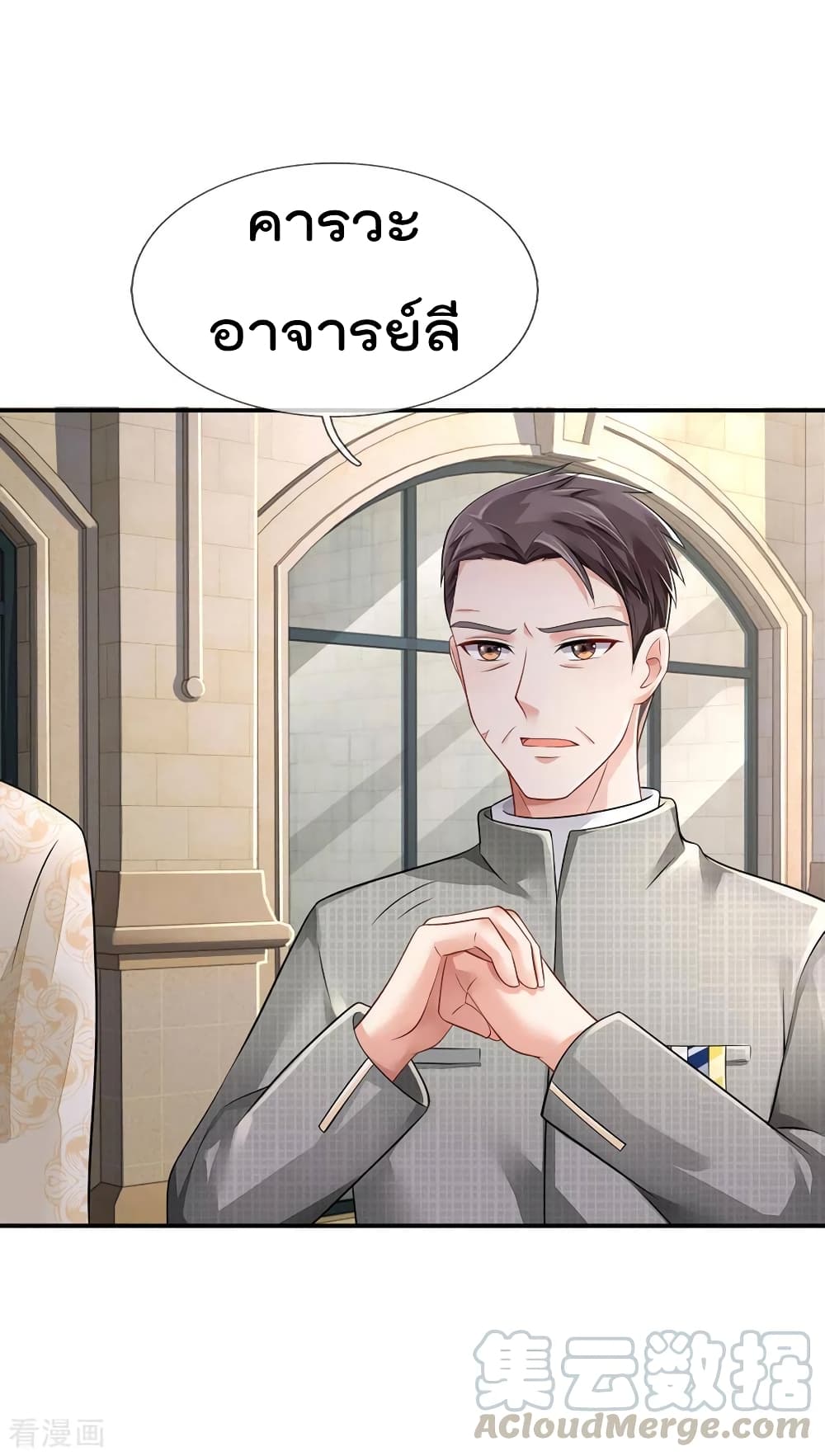 à¸­à¹ˆà¸²à¸™ Iâ€™m the Great Immortal