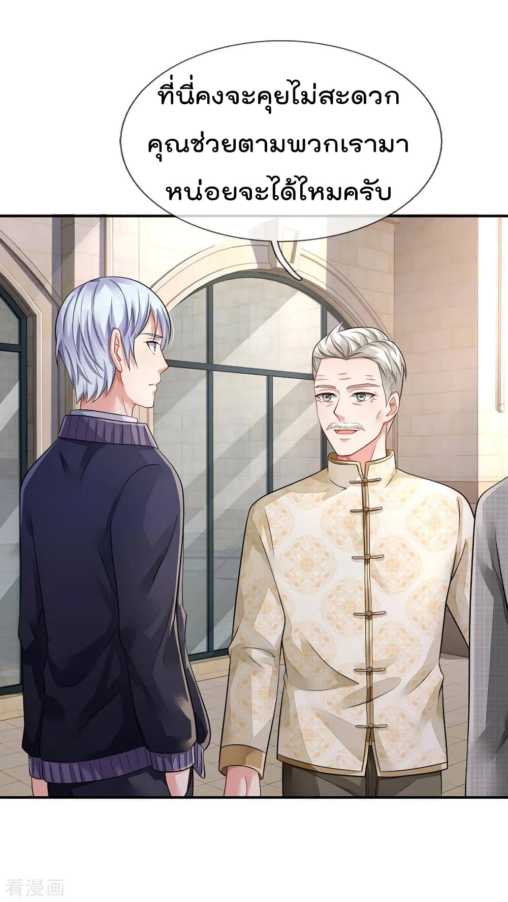 à¸­à¹ˆà¸²à¸™ Iâ€™m the Great Immortal