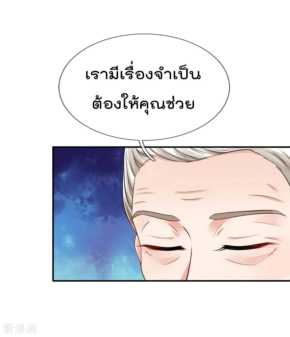 à¸­à¹ˆà¸²à¸™ Iâ€™m the Great Immortal