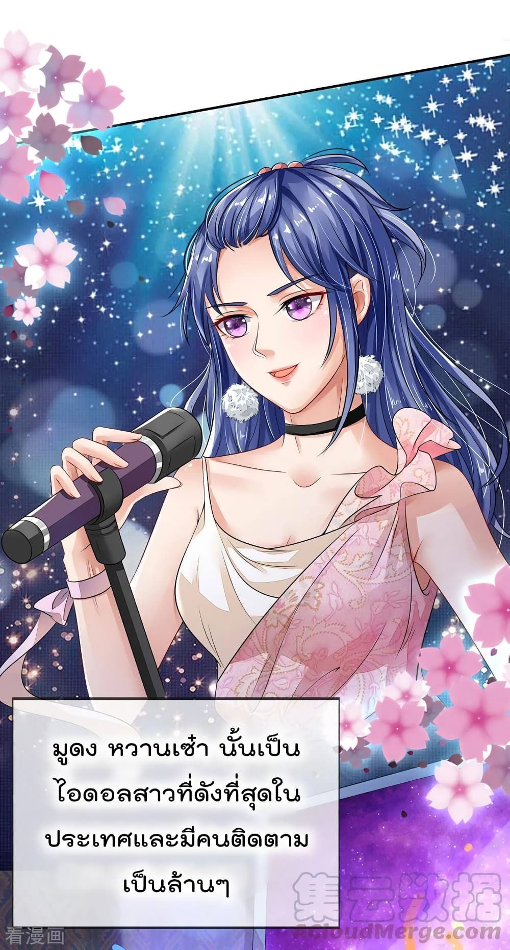 à¸­à¹ˆà¸²à¸™ Iâ€™m the Great Immortal