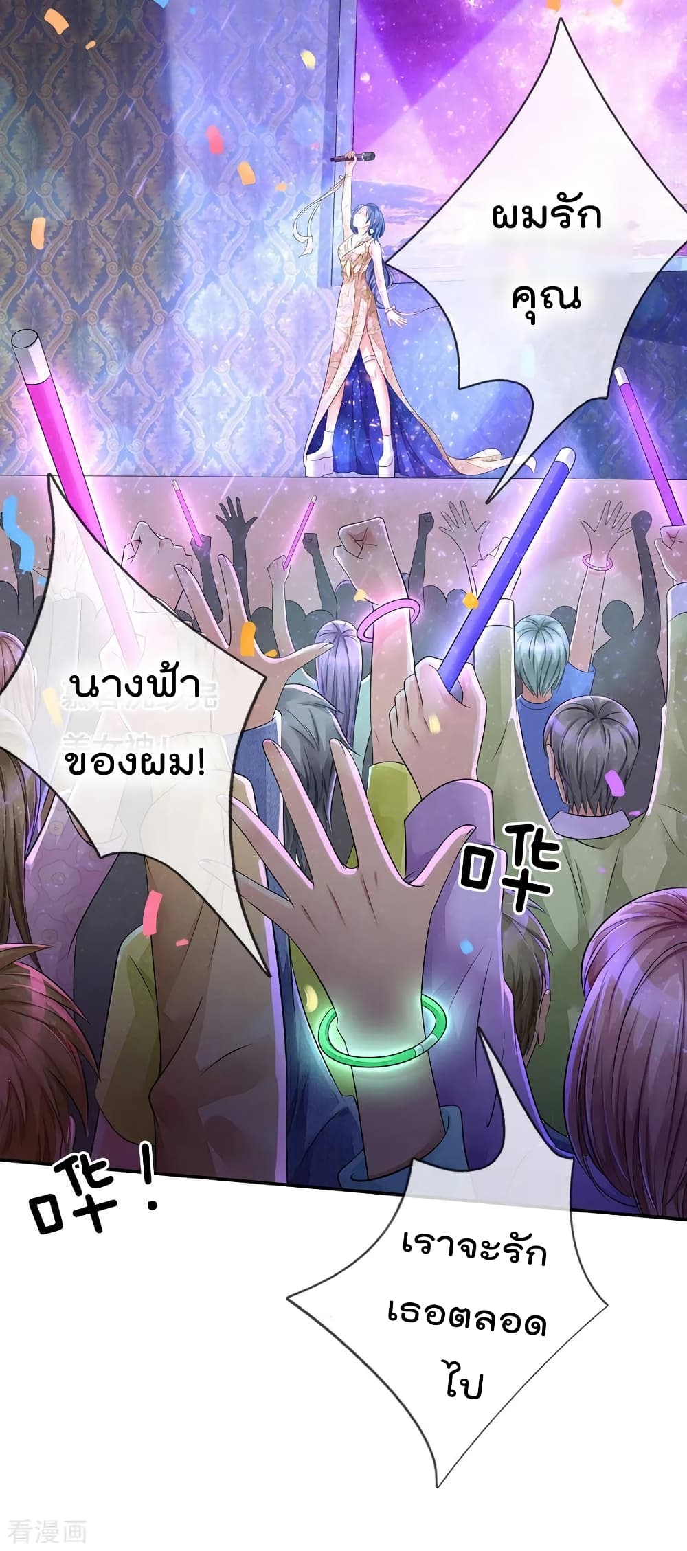 à¸­à¹ˆà¸²à¸™ Iâ€™m the Great Immortal