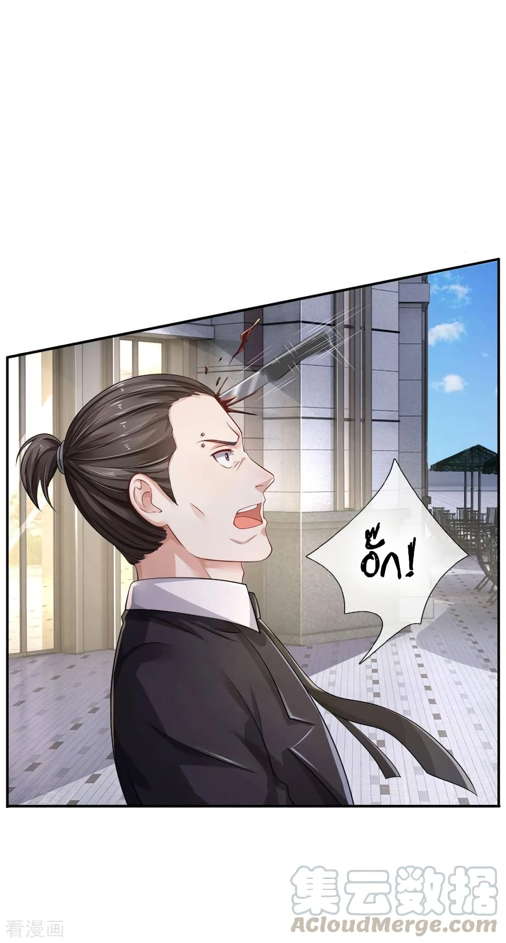 à¸­à¹ˆà¸²à¸™ Iâ€™m the Great Immortal