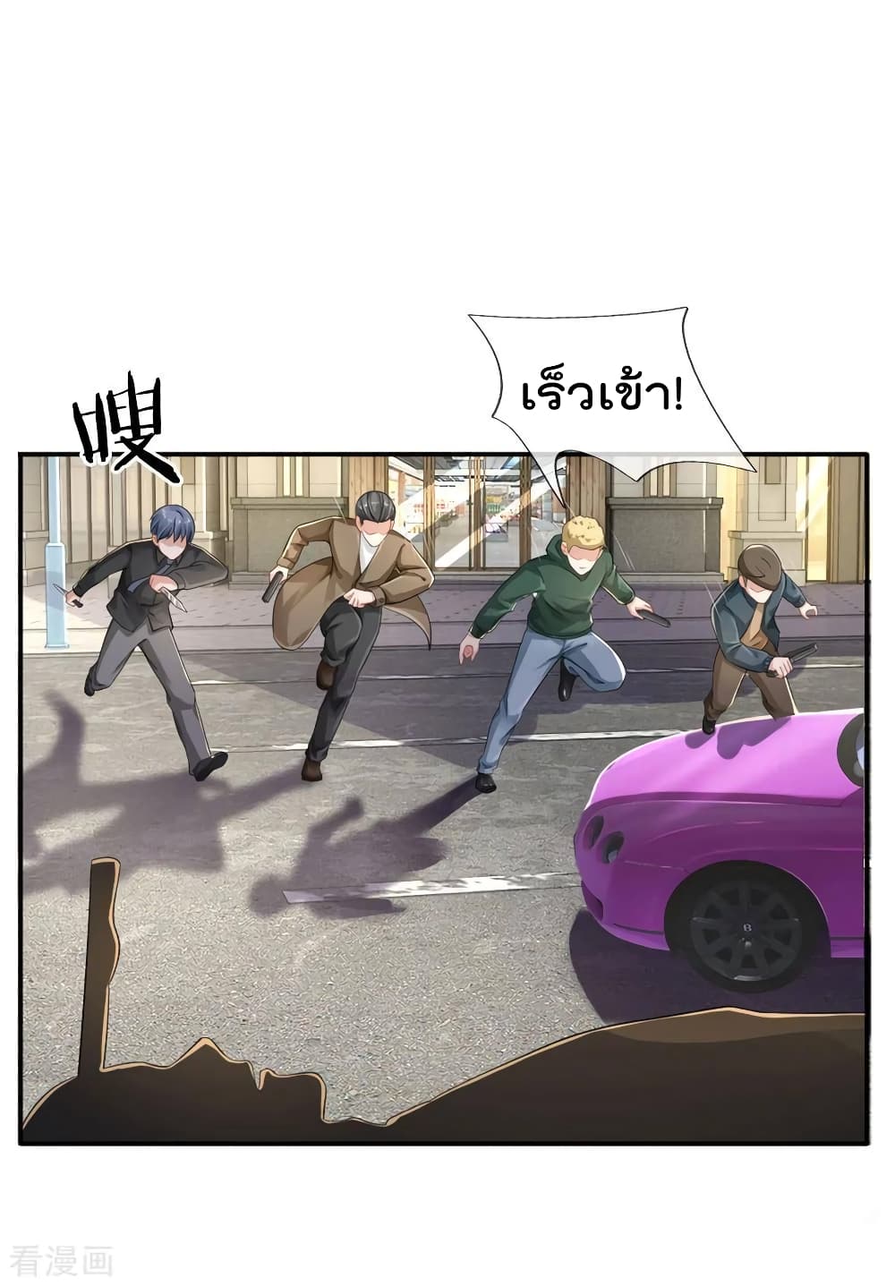 à¸­à¹ˆà¸²à¸™ Iâ€™m the Great Immortal