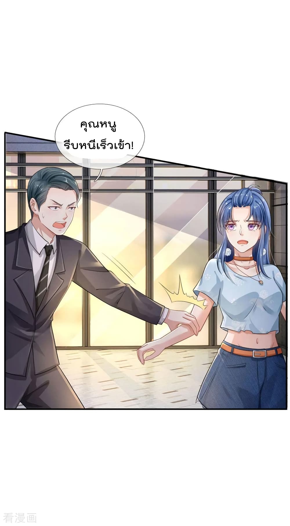 à¸­à¹ˆà¸²à¸™ Iâ€™m the Great Immortal