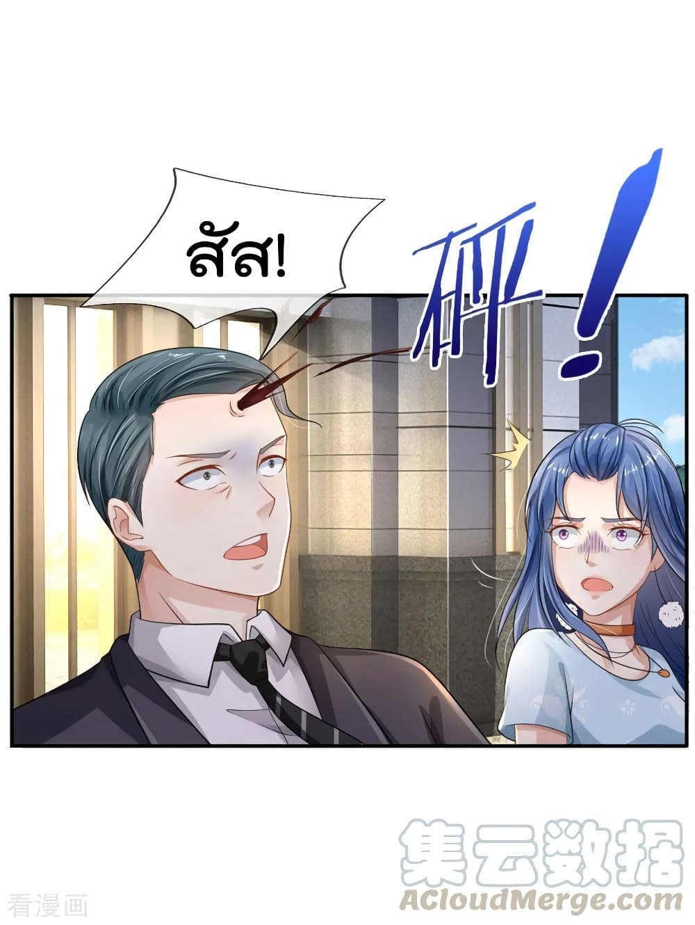 à¸­à¹ˆà¸²à¸™ Iâ€™m the Great Immortal