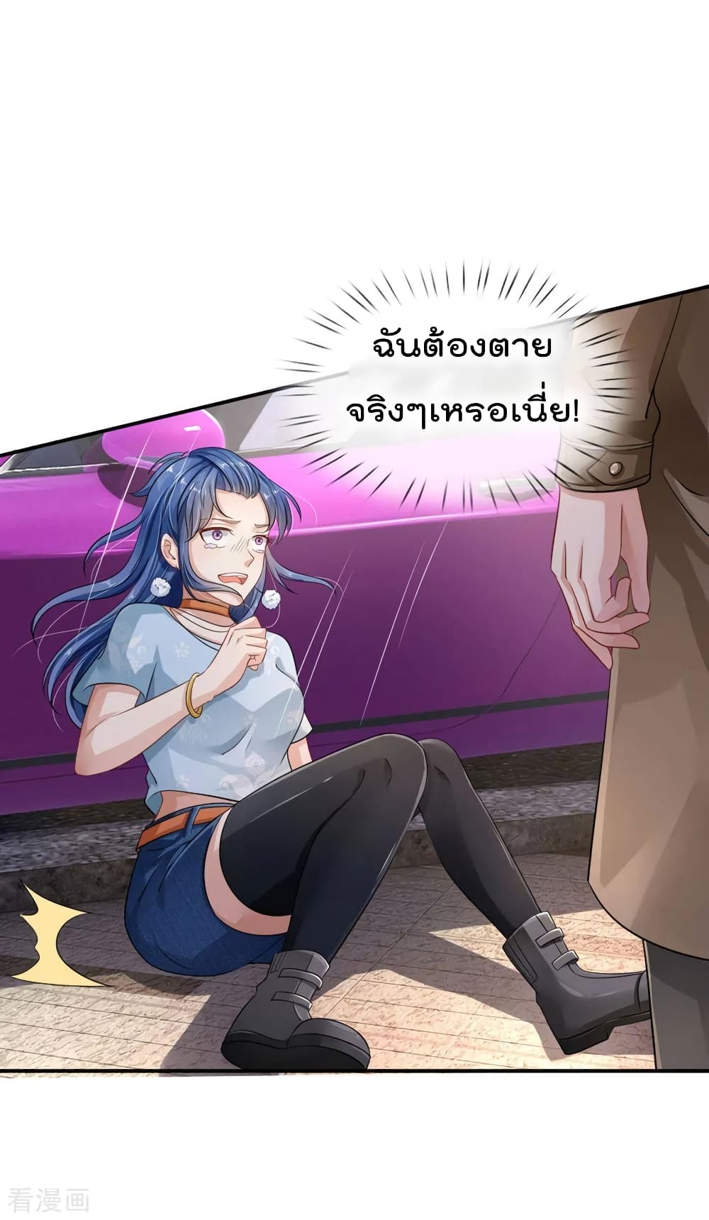 à¸­à¹ˆà¸²à¸™ Iâ€™m the Great Immortal