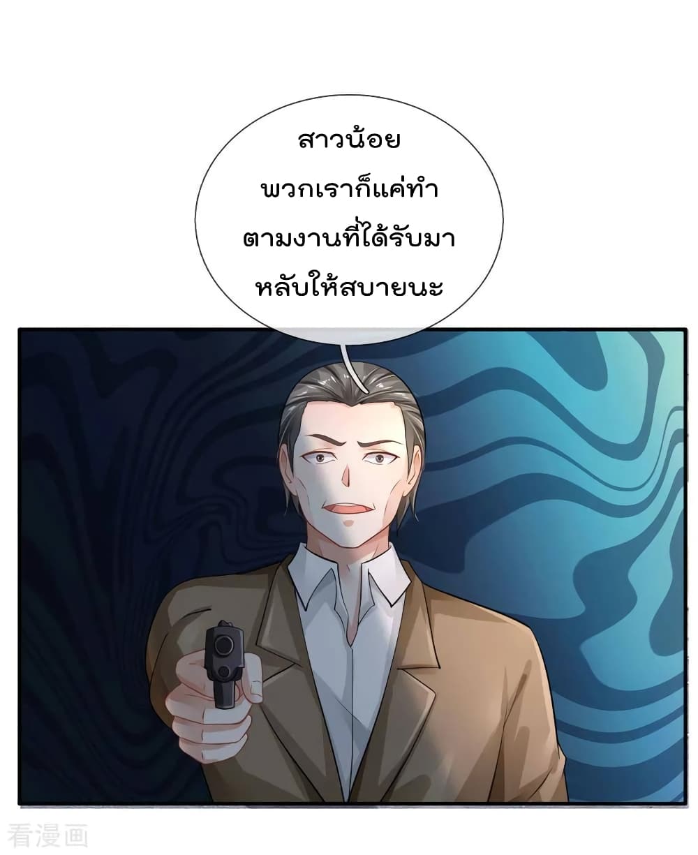 à¸­à¹ˆà¸²à¸™ Iâ€™m the Great Immortal