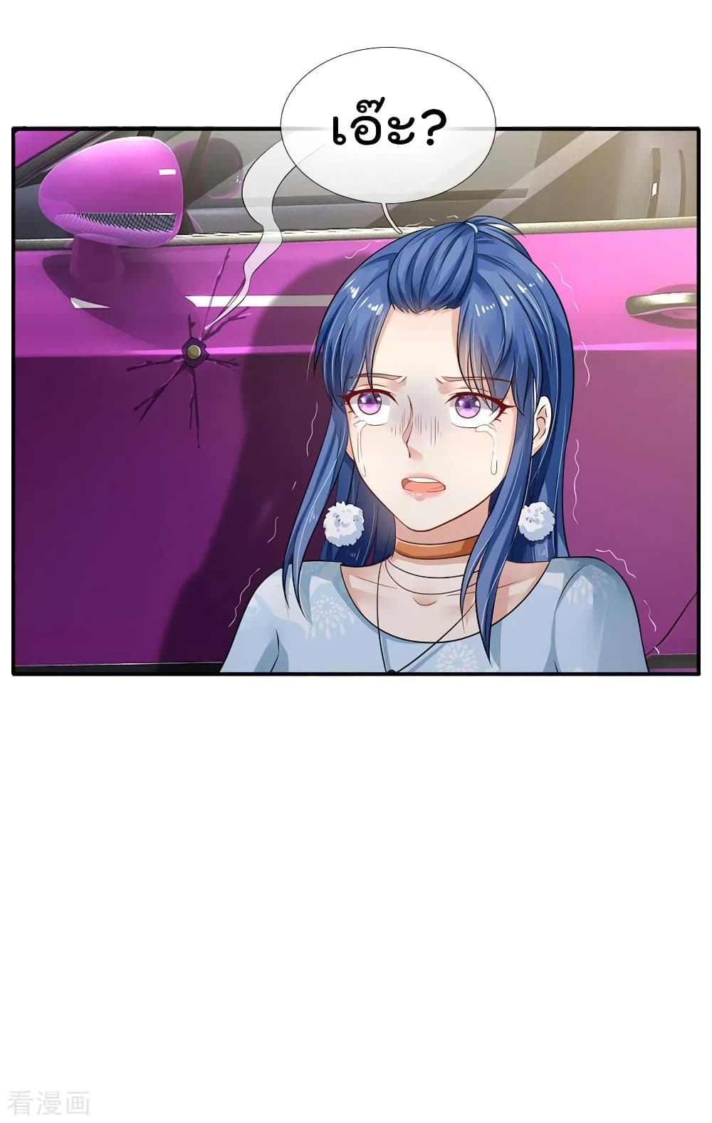 à¸­à¹ˆà¸²à¸™ Iâ€™m the Great Immortal