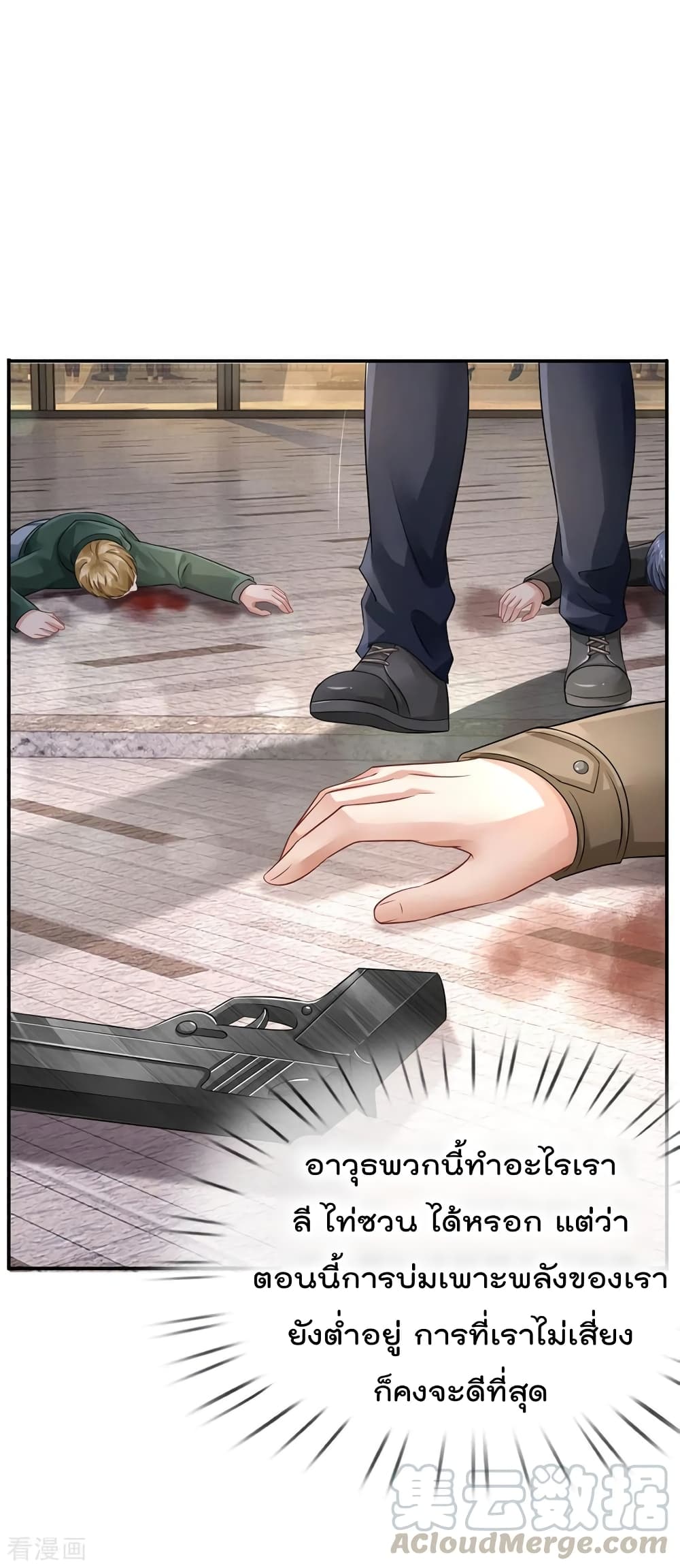 à¸­à¹ˆà¸²à¸™ Iâ€™m the Great Immortal