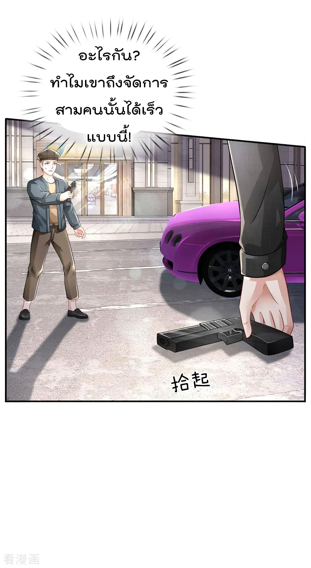 à¸­à¹ˆà¸²à¸™ Iâ€™m the Great Immortal