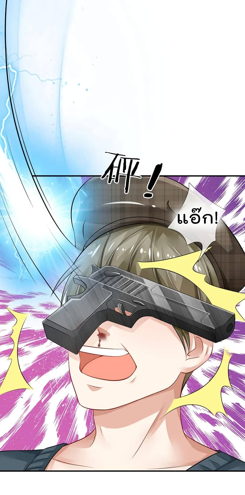 à¸­à¹ˆà¸²à¸™ Iâ€™m the Great Immortal