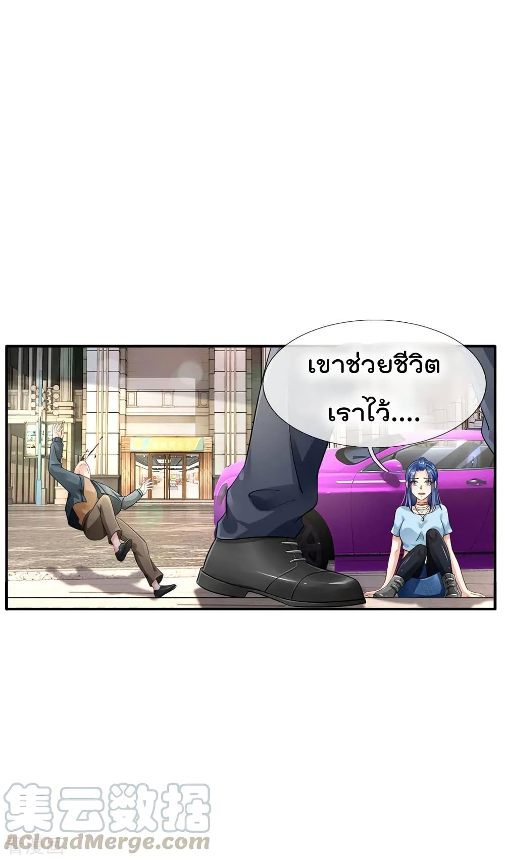 à¸­à¹ˆà¸²à¸™ Iâ€™m the Great Immortal