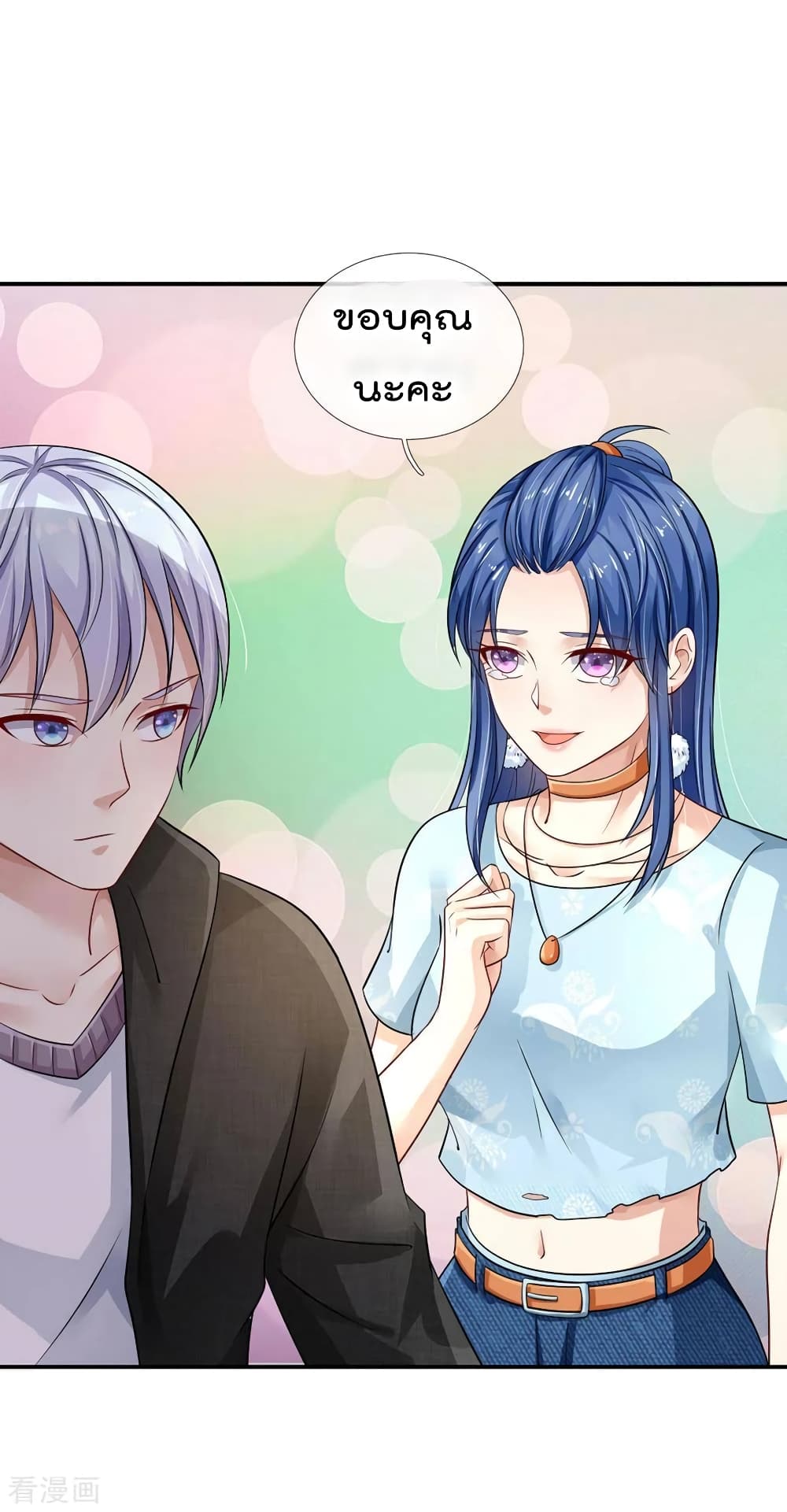 à¸­à¹ˆà¸²à¸™ Iâ€™m the Great Immortal