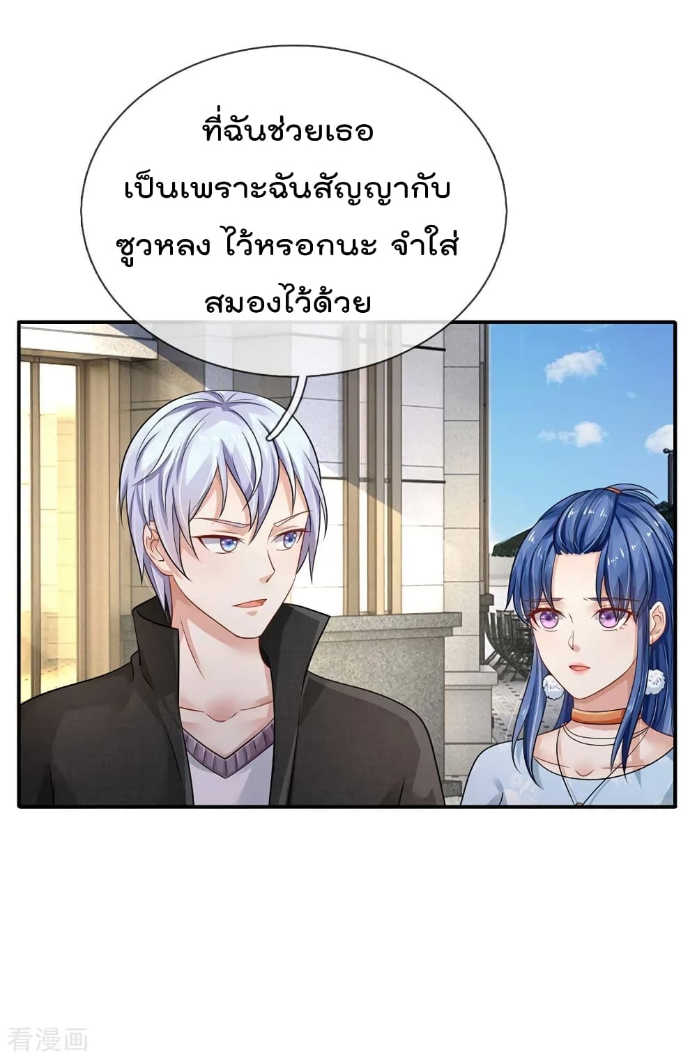 à¸­à¹ˆà¸²à¸™ Iâ€™m the Great Immortal