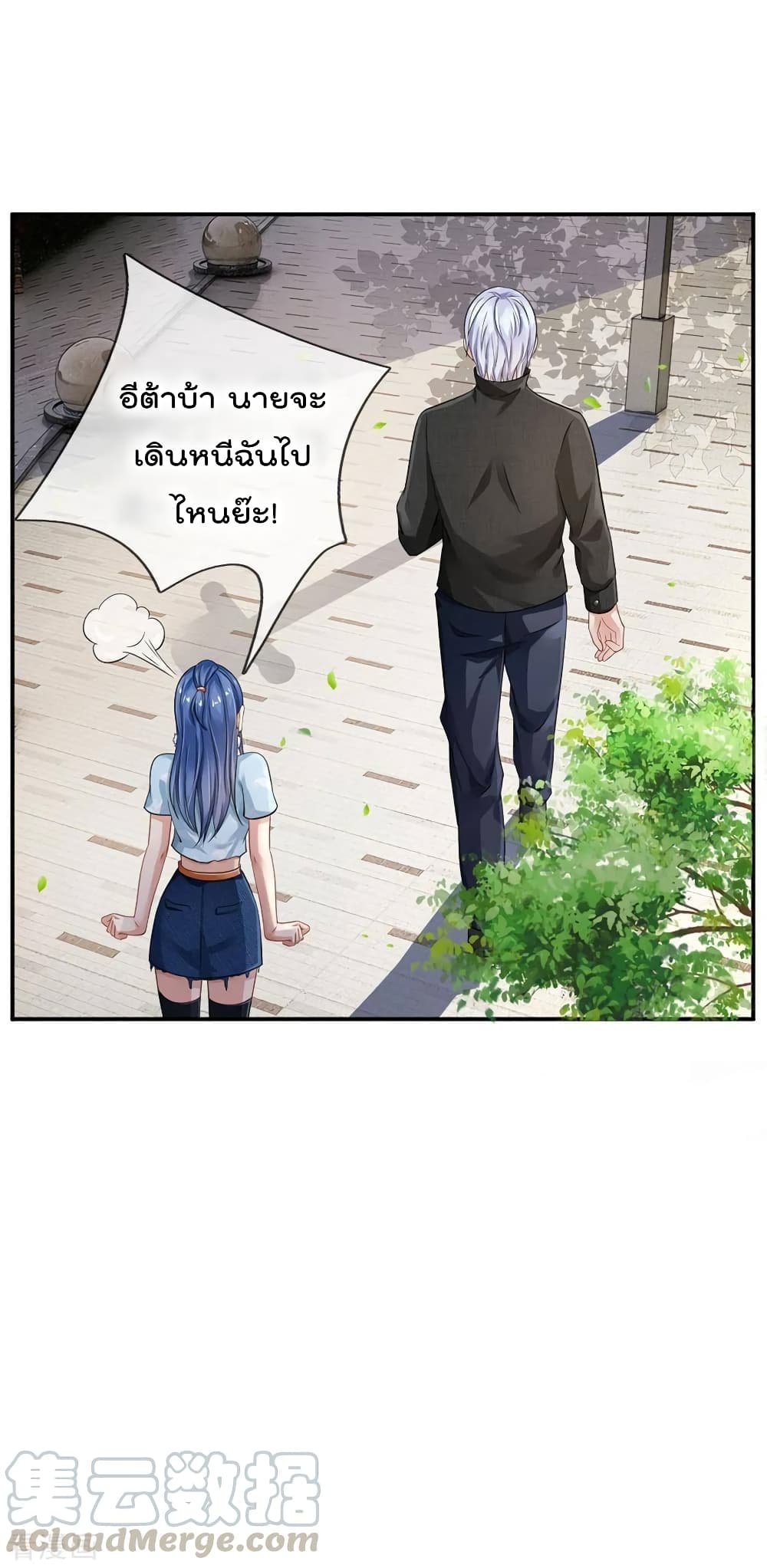 à¸­à¹ˆà¸²à¸™ Iâ€™m the Great Immortal