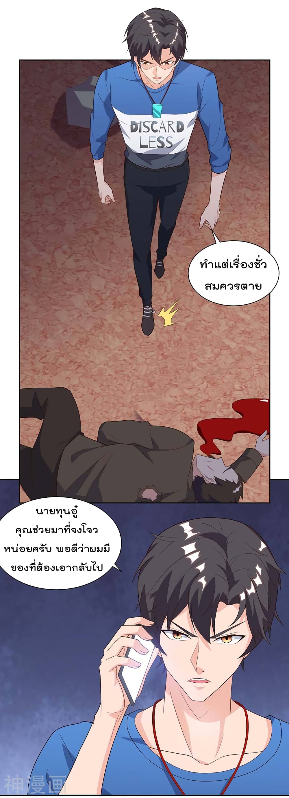 เธญเนเธฒเธ Rebirth Abandoned Less Return