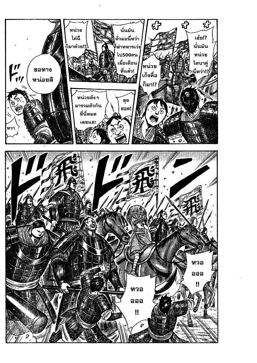 à¸­à¹ˆà¸²à¸™Kingdom