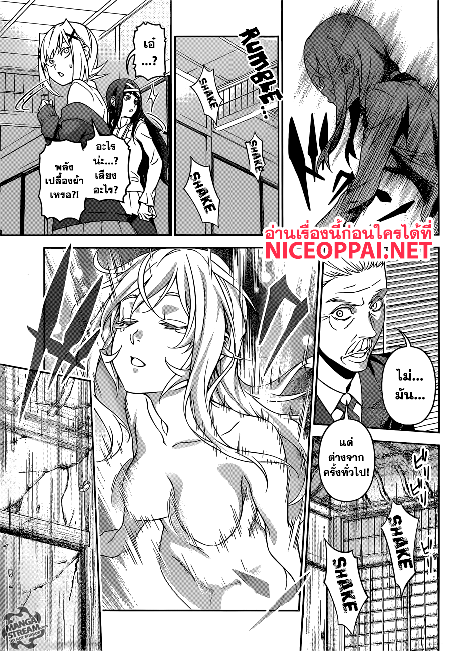 เธญเนเธฒเธ Shokugeki no Souma