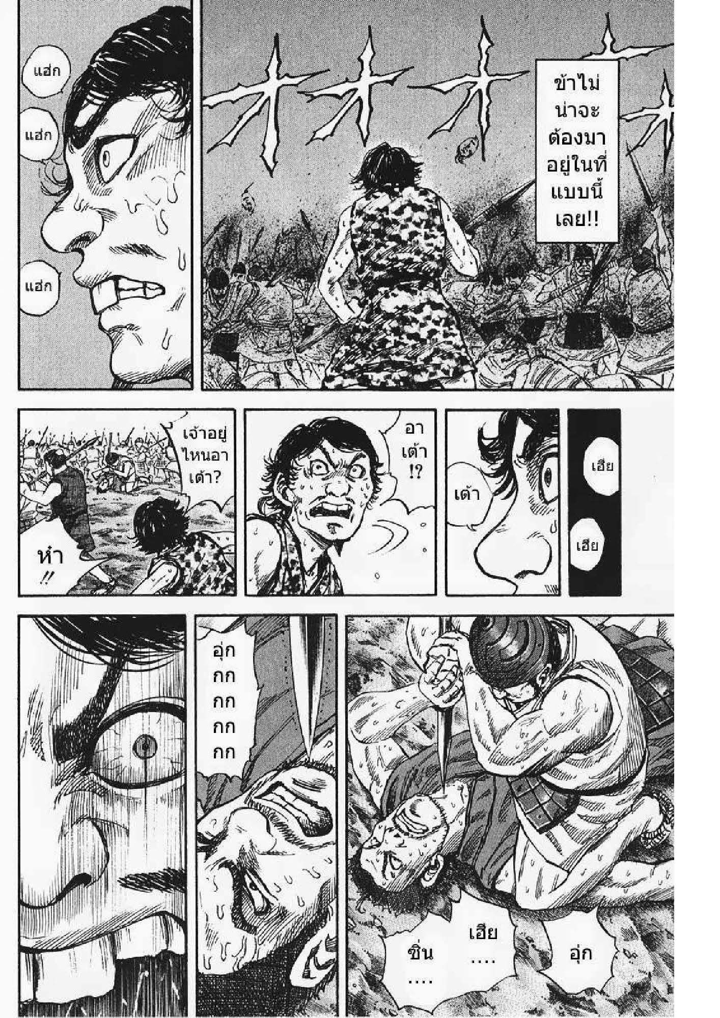 à¸­à¹ˆà¸²à¸™Kingdom