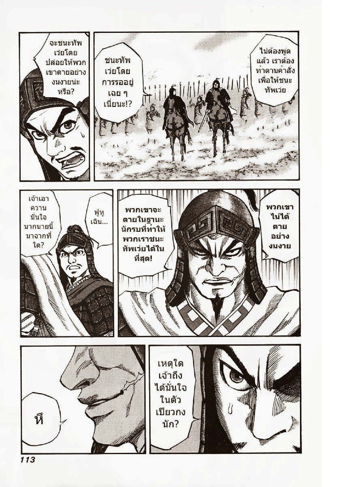 à¸­à¹ˆà¸²à¸™Kingdom