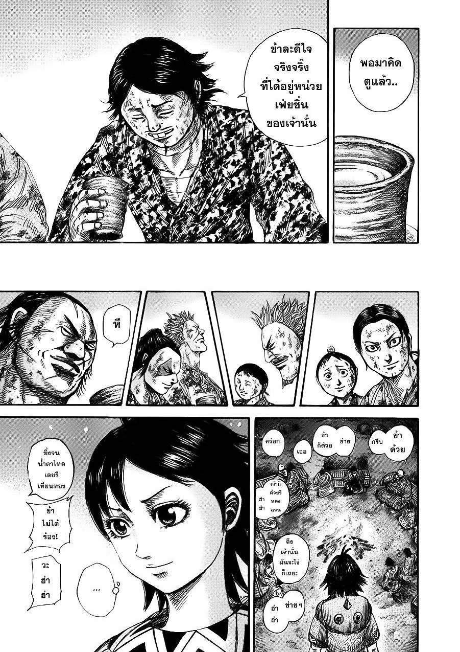 à¸­à¹ˆà¸²à¸™Kingdom