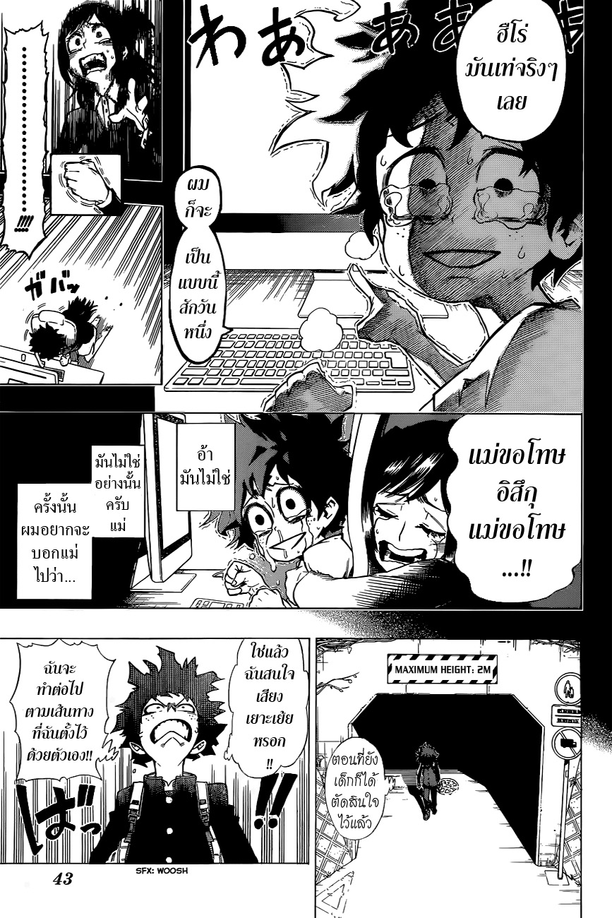 เธญเนเธฒเธ Boku no Hero Academia