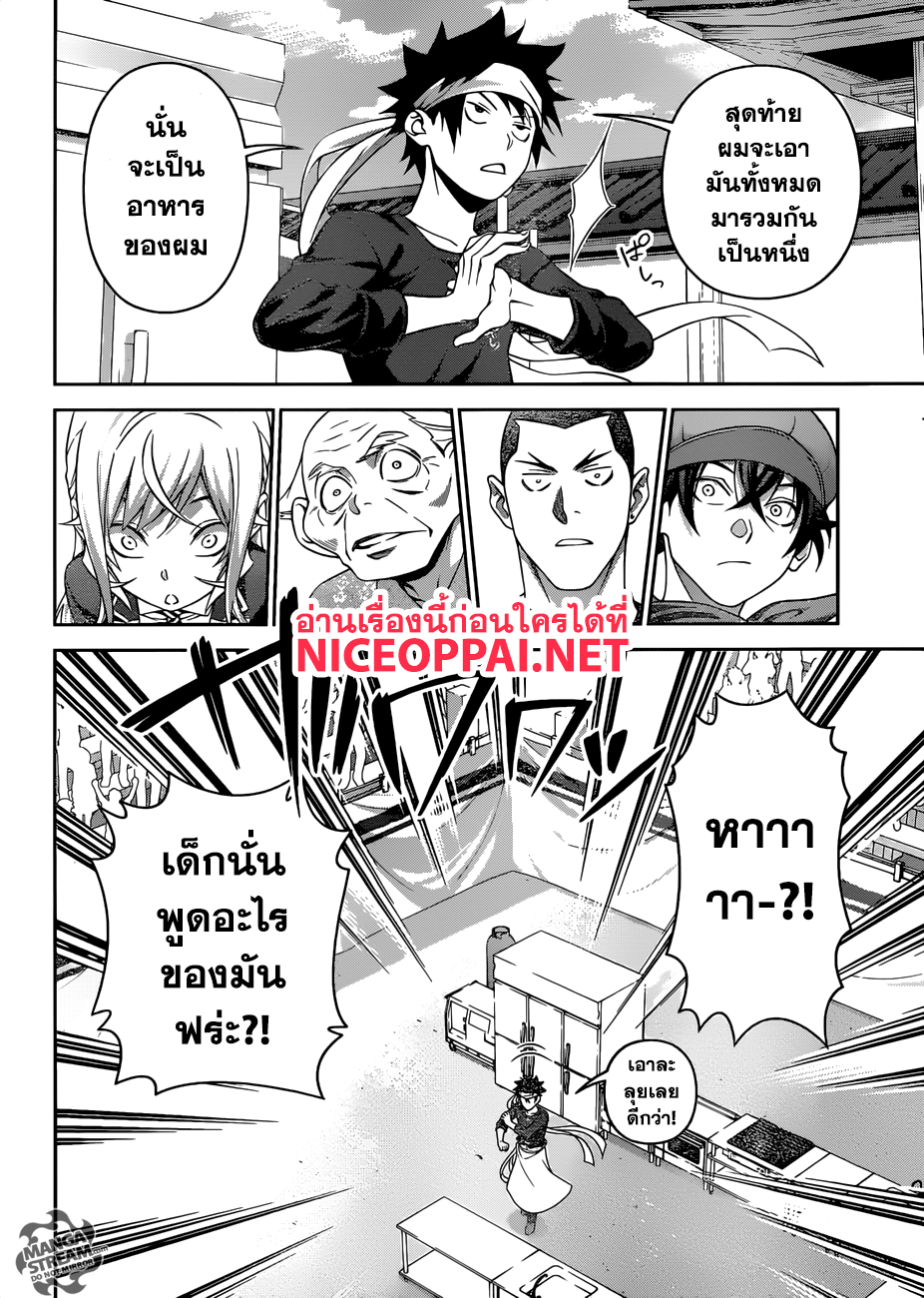 เธญเนเธฒเธ Shokugeki no Souma
