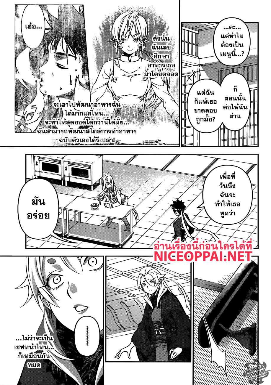 เธญเนเธฒเธ Shokugeki no Souma