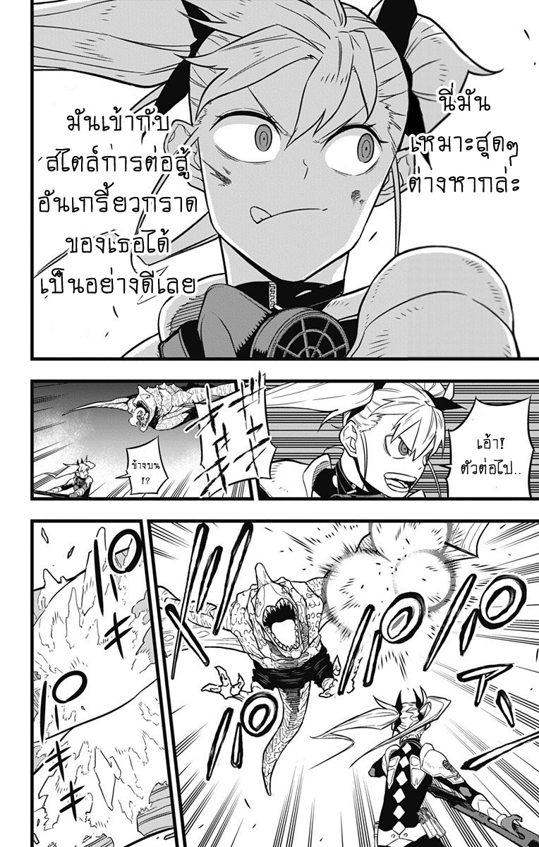 à¸­à¹ˆà¸²à¸™ Kaiju No. 8