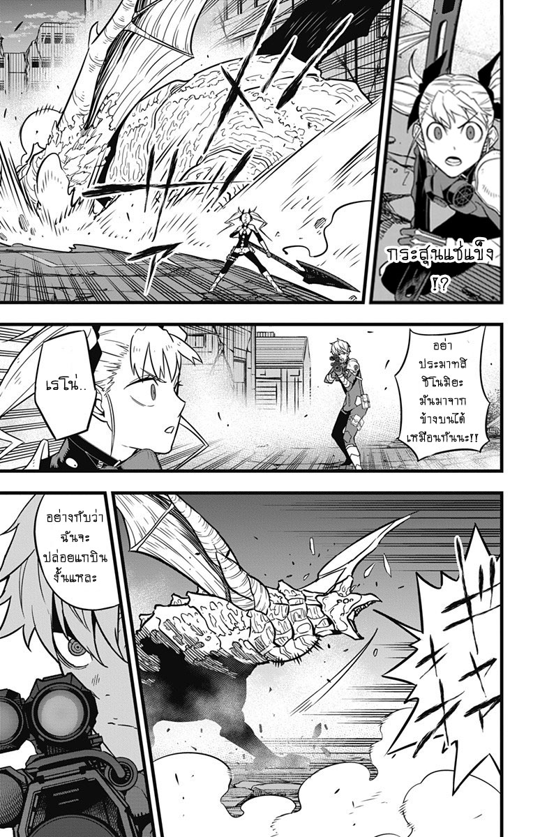 à¸­à¹ˆà¸²à¸™ Kaiju No. 8