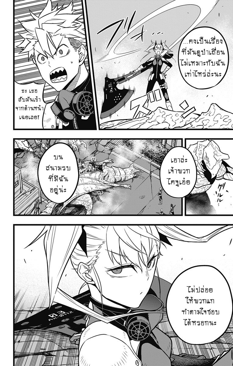 à¸­à¹ˆà¸²à¸™ Kaiju No. 8