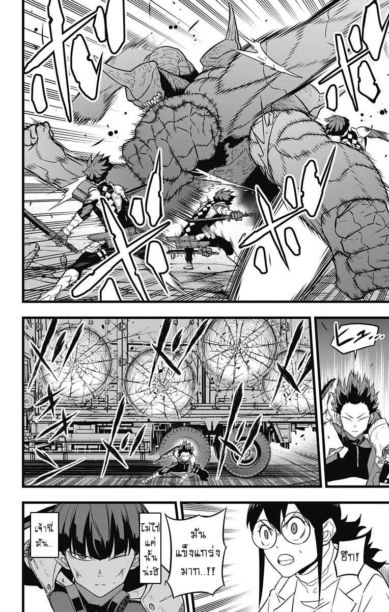 à¸­à¹ˆà¸²à¸™ Kaiju No. 8