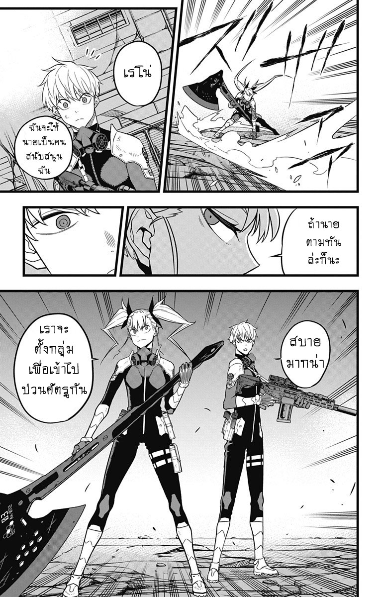 à¸­à¹ˆà¸²à¸™ Kaiju No. 8