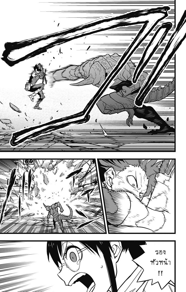 à¸­à¹ˆà¸²à¸™ Kaiju No. 8