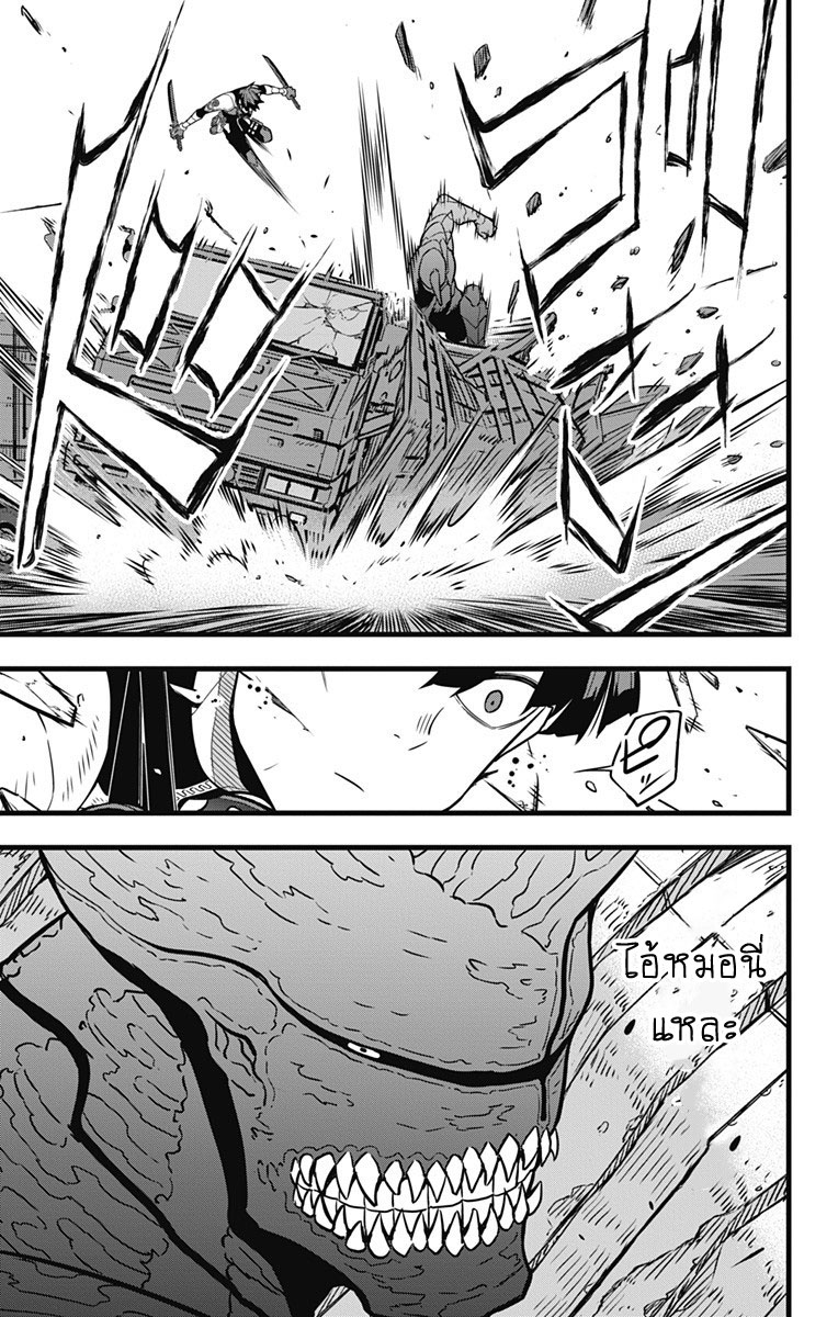 à¸­à¹ˆà¸²à¸™ Kaiju No. 8