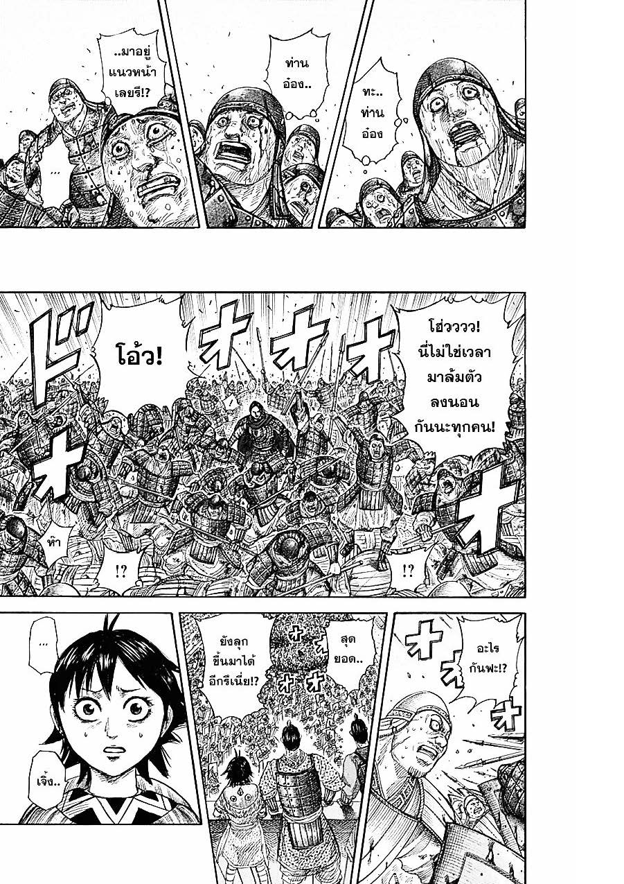 à¸­à¹ˆà¸²à¸™Kingdom