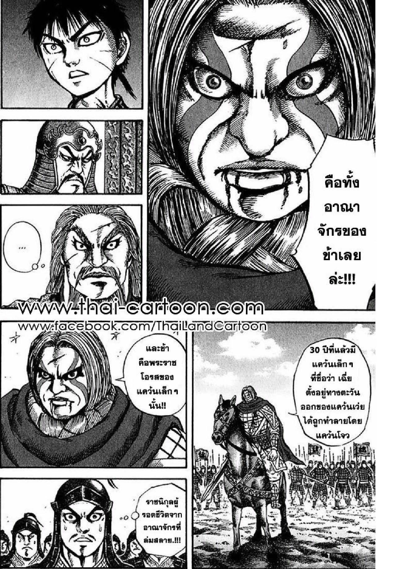 à¸­à¹ˆà¸²à¸™Kingdom