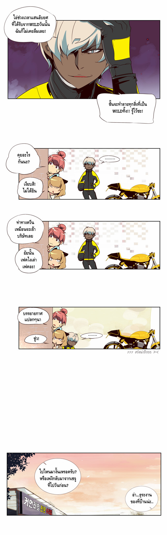 à¸­à¹ˆà¸²à¸™ Girls of the Wildâ€™s